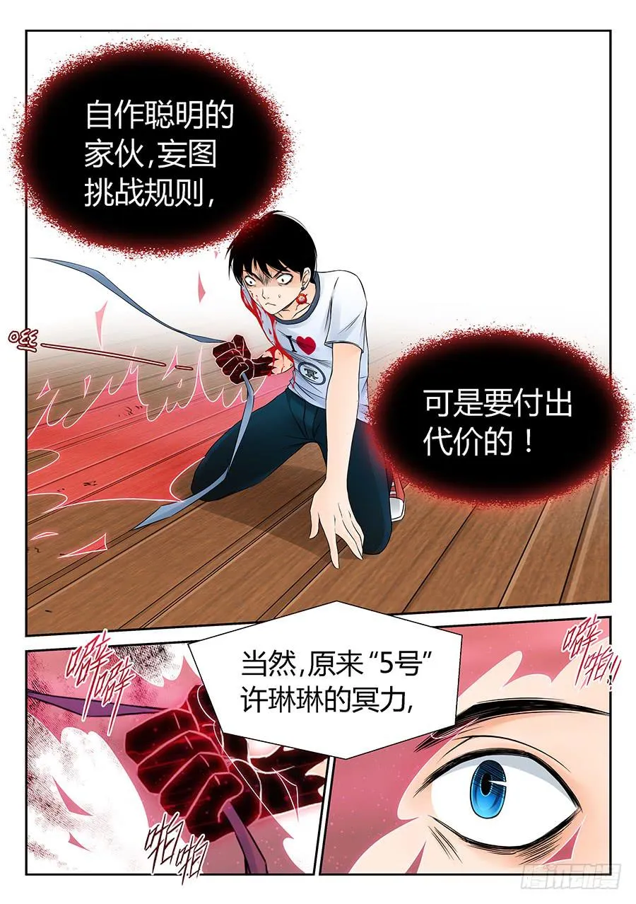 新“5号” 第9页
