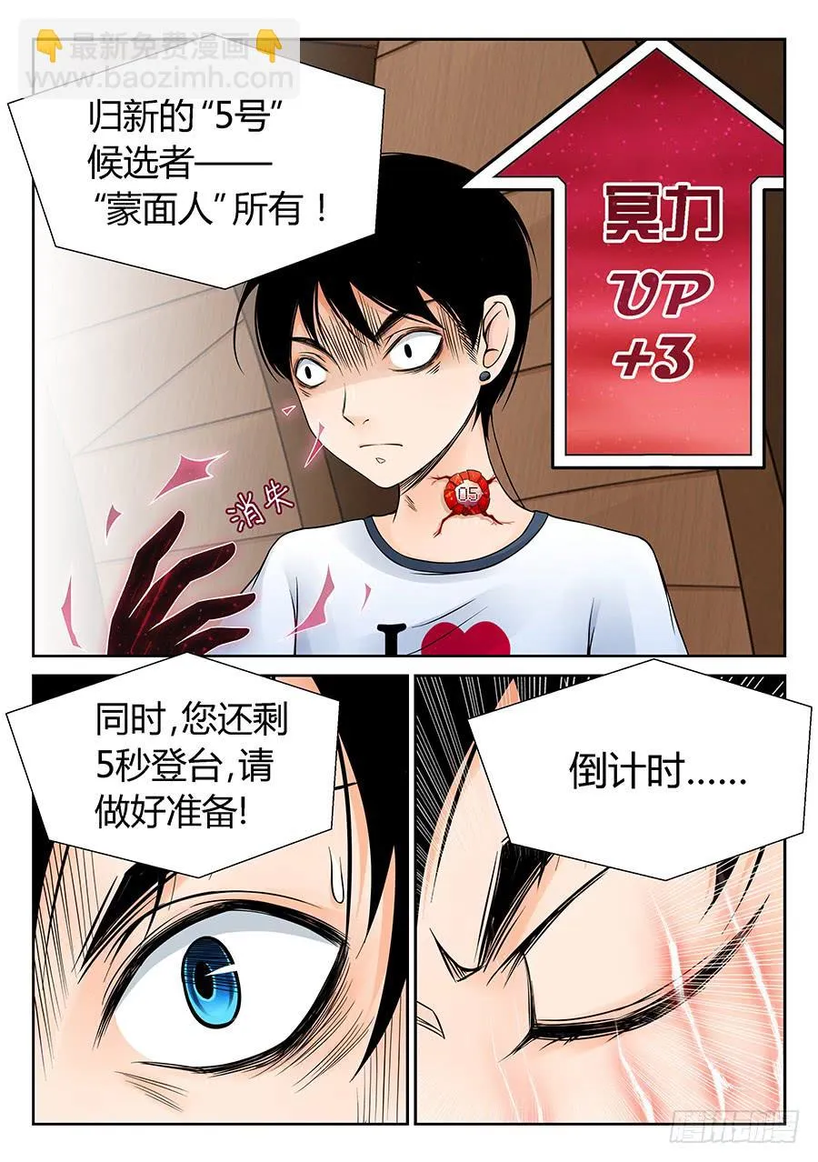 新“5号” 第10页