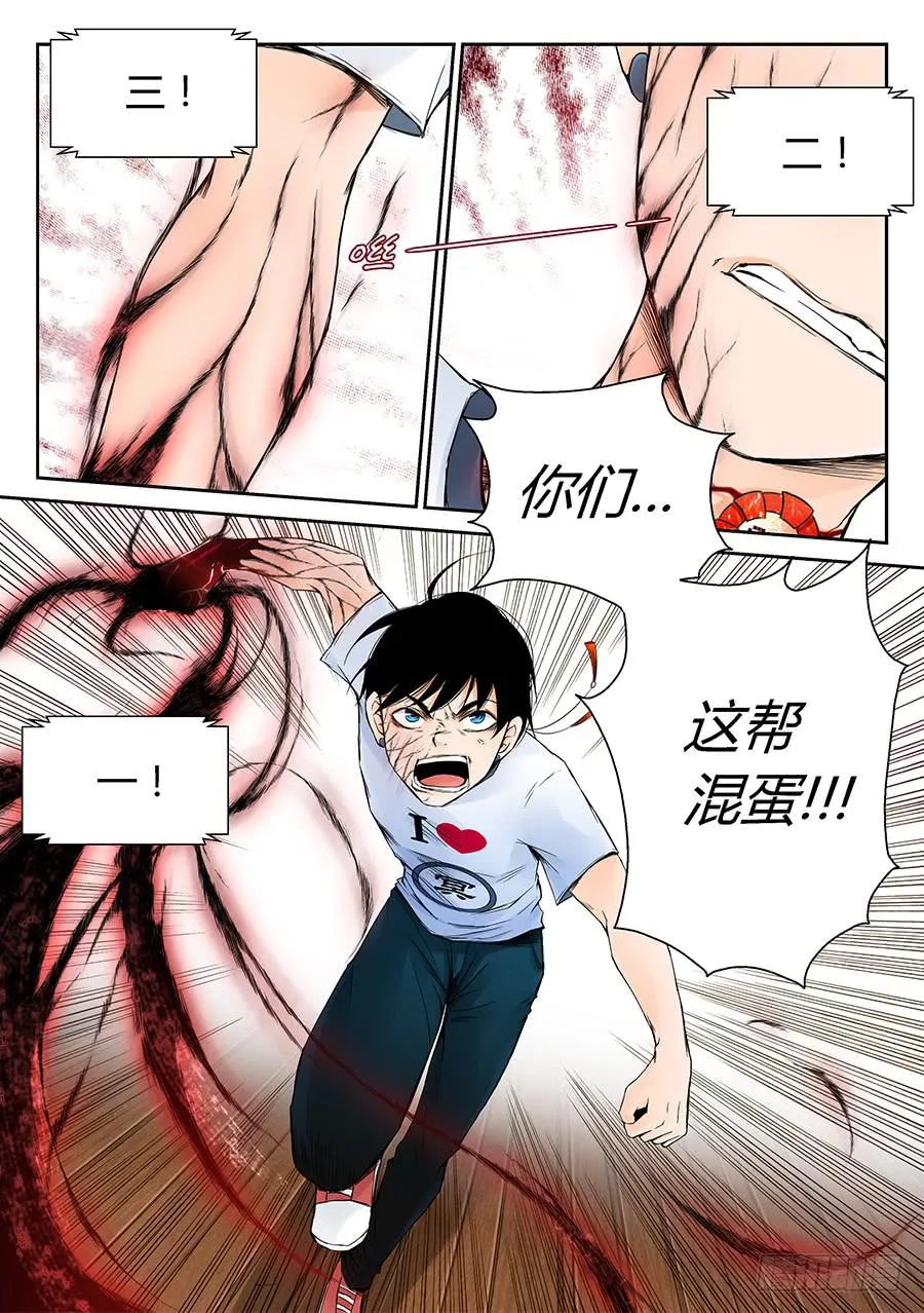 新“5号” 第11页