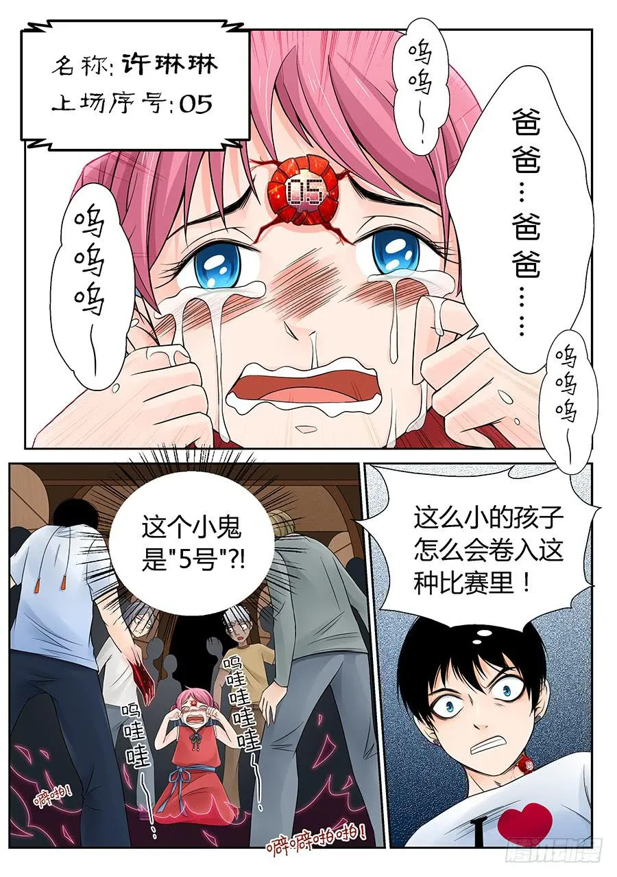 不知所谓的家伙 第1页