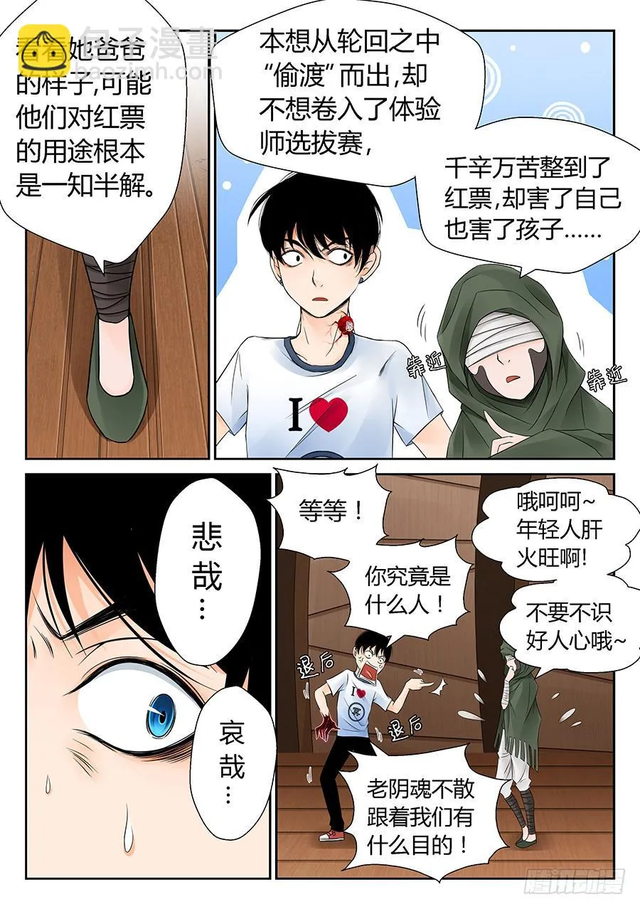 不知所谓的家伙 第2页