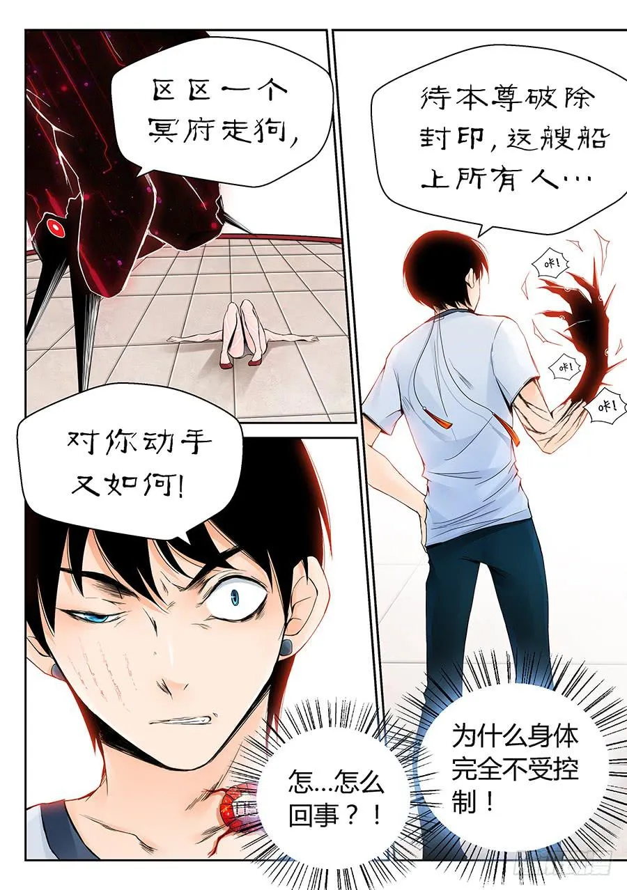 动手 第7页