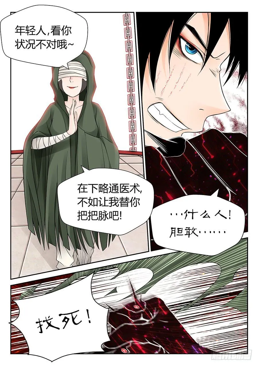 重逢 第2页