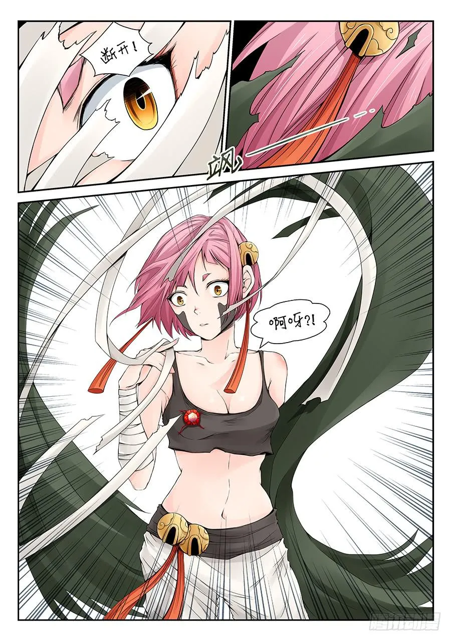重逢 第3页