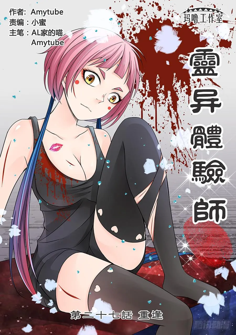 重逢 第4页