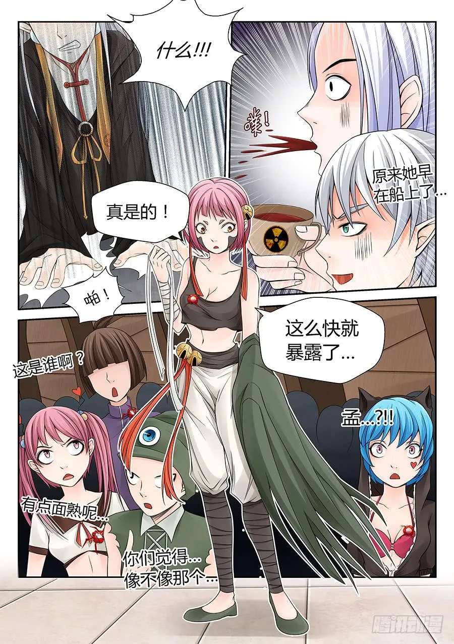 重逢 第5页