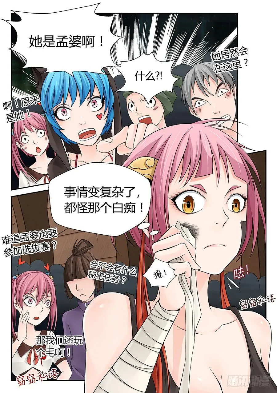 重逢 第6页
