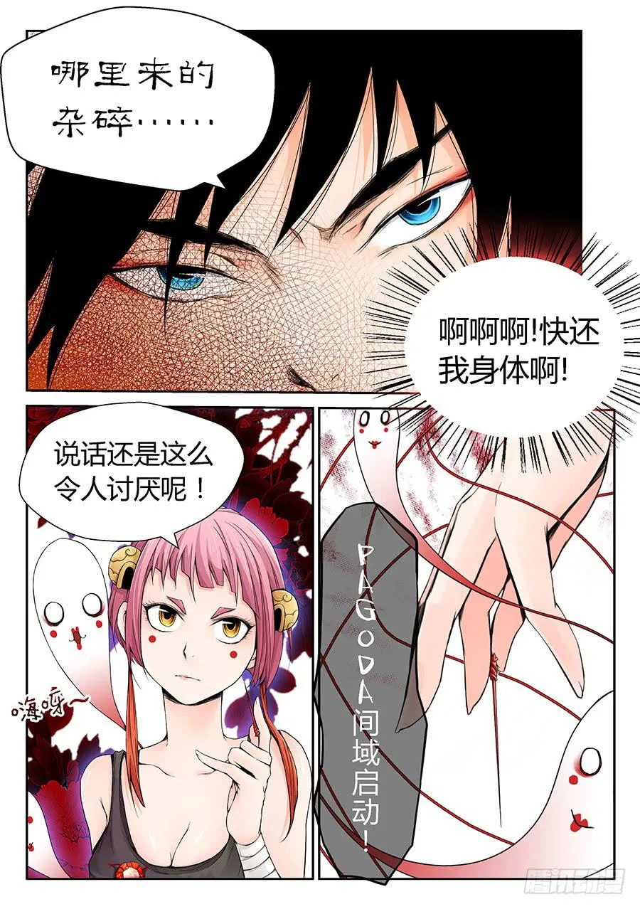 重逢 第7页