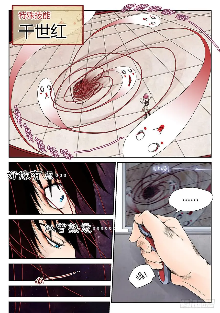 重逢 第8页