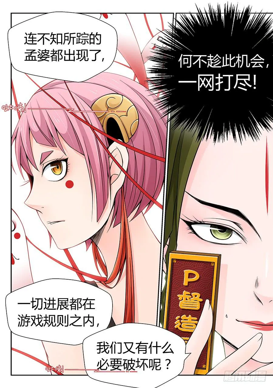 重逢 第10页