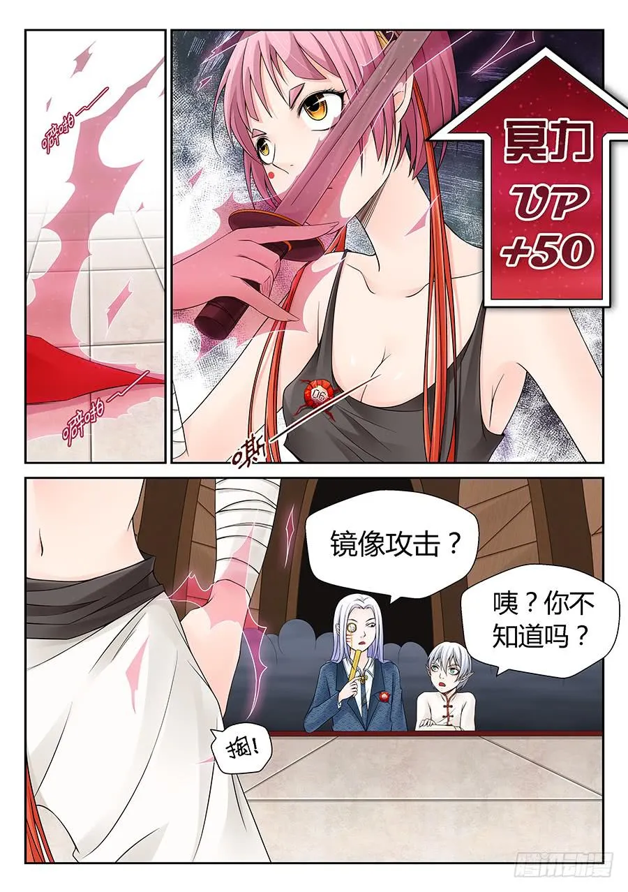 地照之镜 第2页