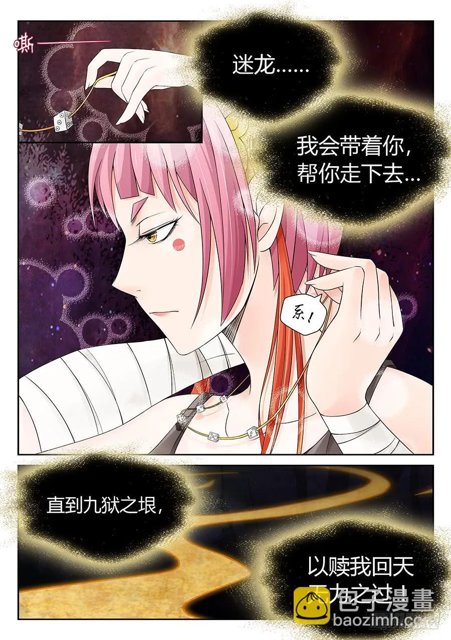 地照之镜 第4页