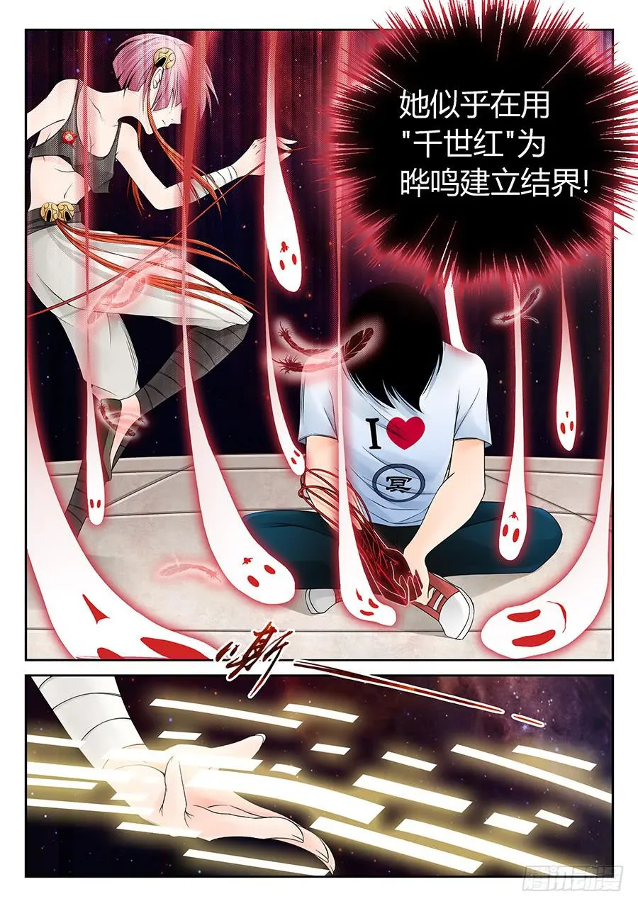 地照之镜 第9页