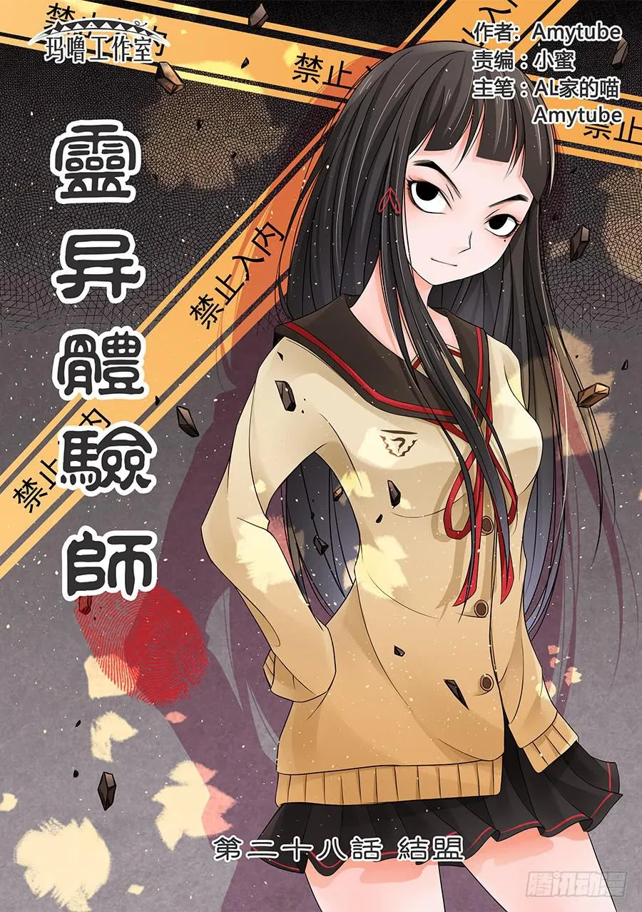 结盟 第1页