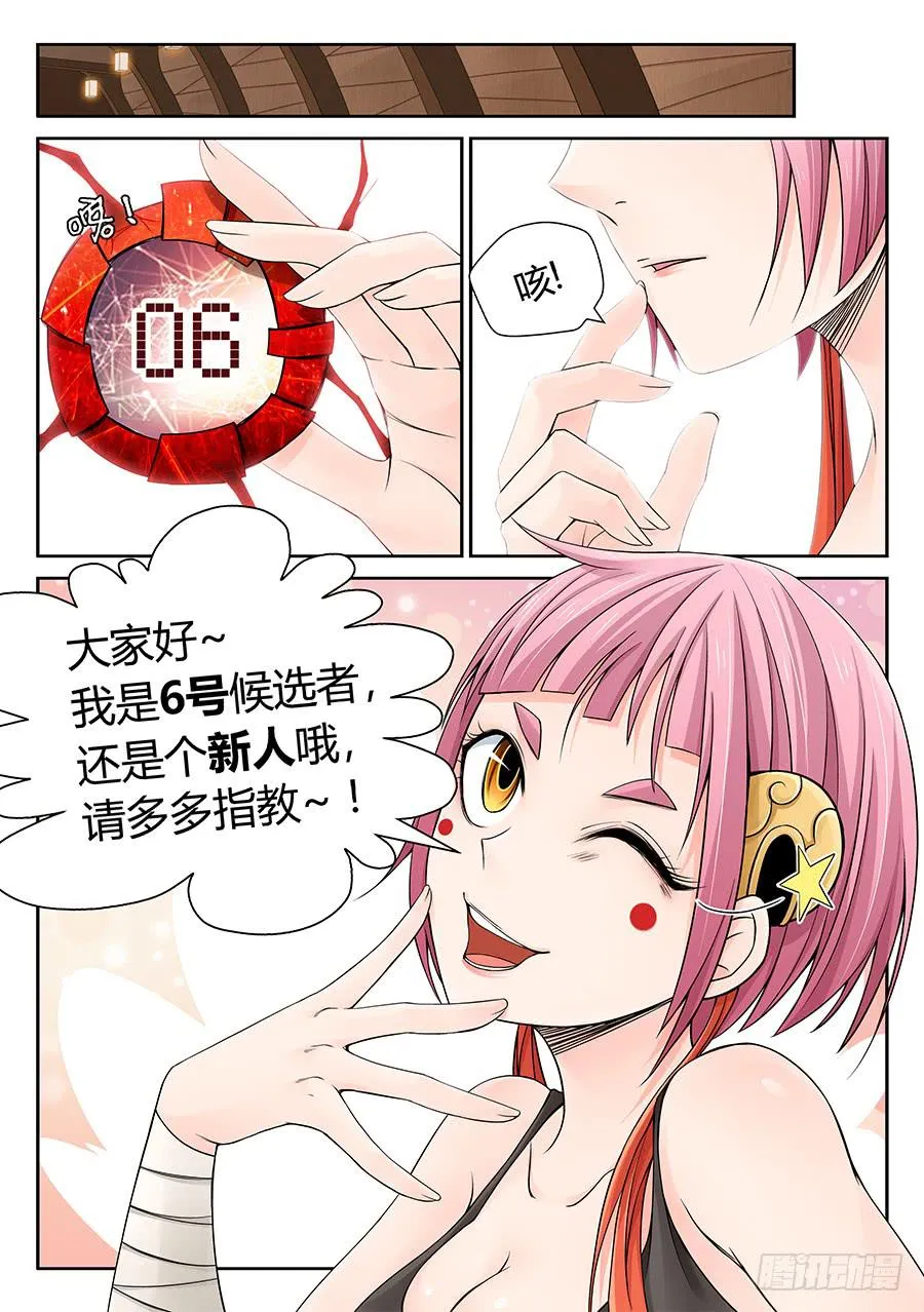 结盟 第2页