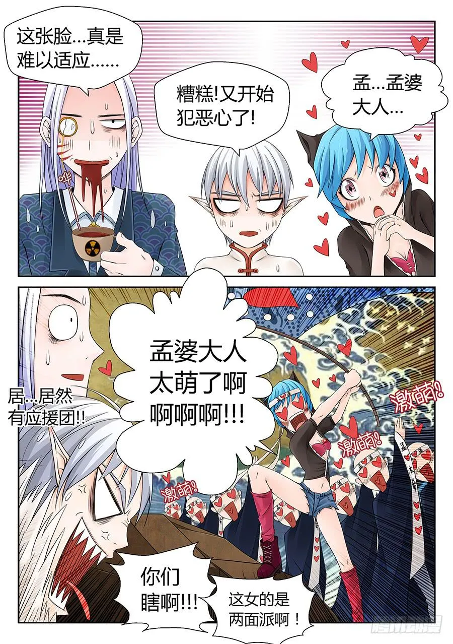 结盟 第3页
