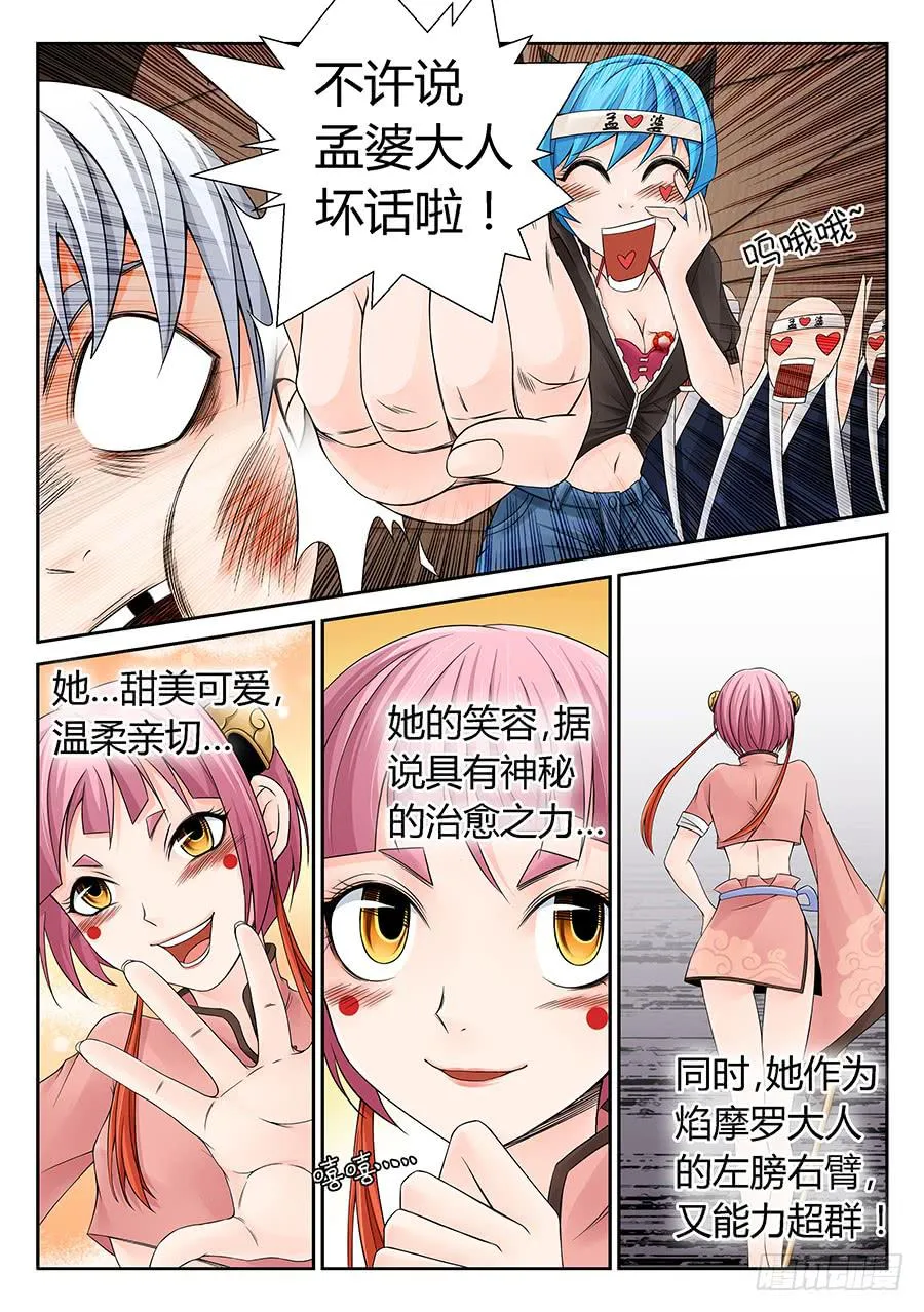 结盟 第4页