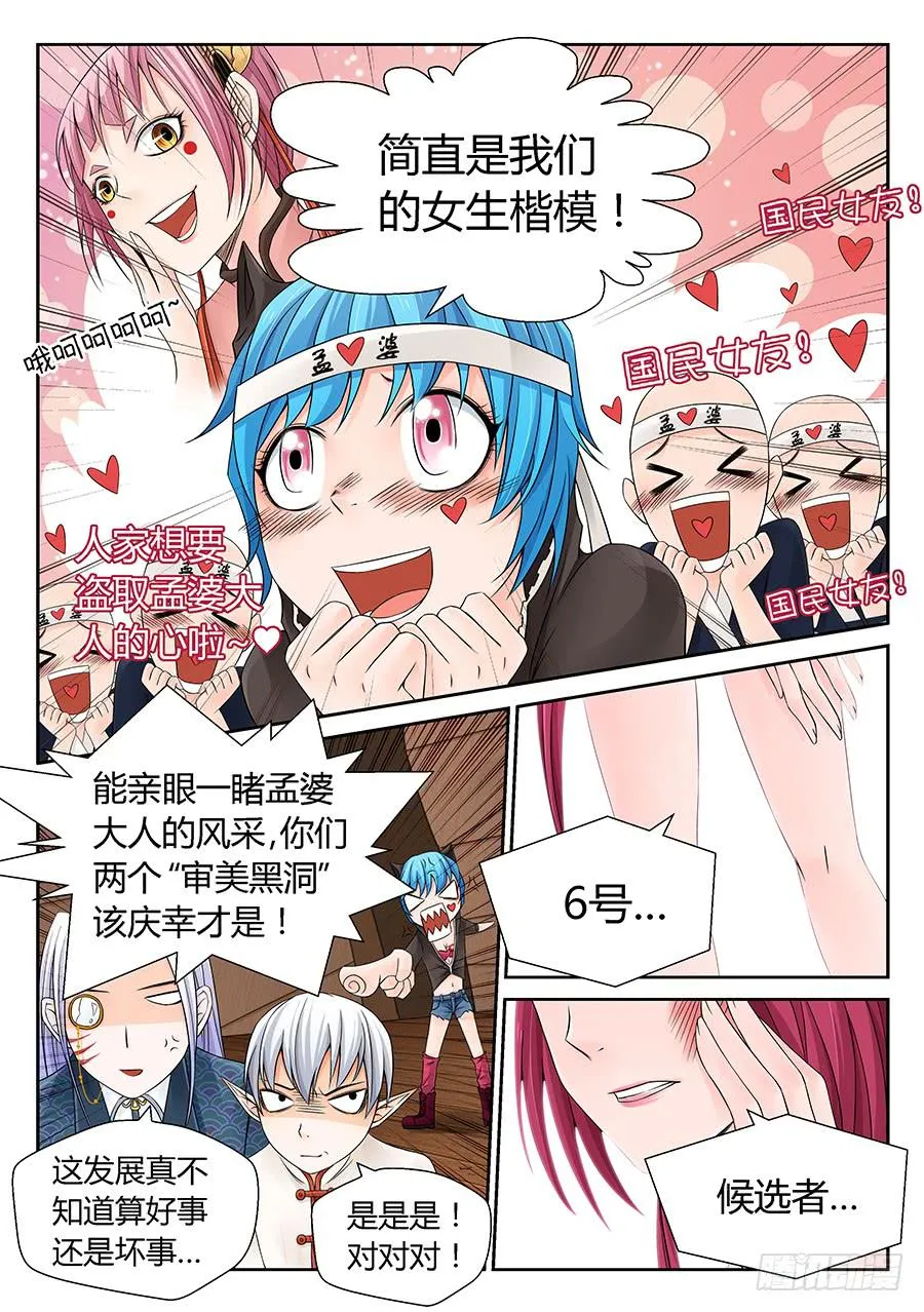 结盟 第5页