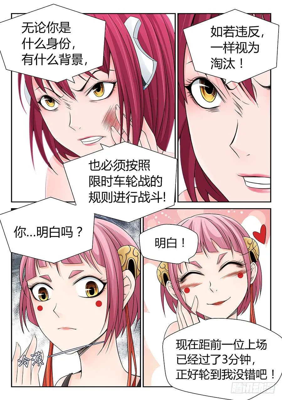 结盟 第6页