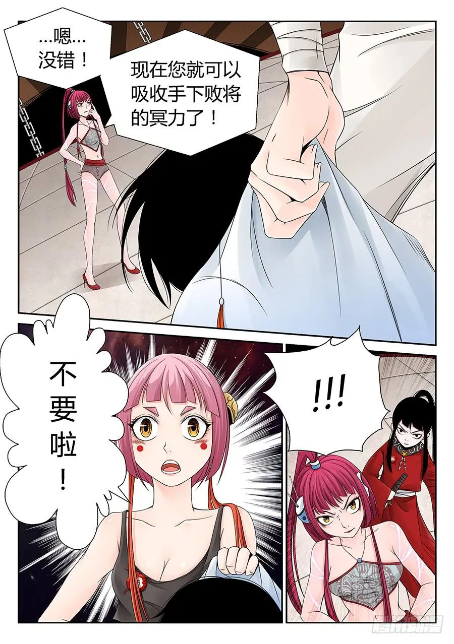 结盟 第7页