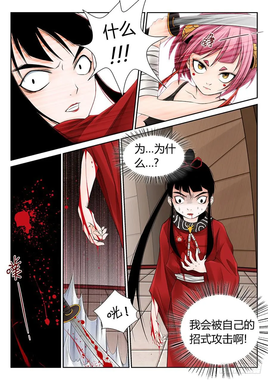 结盟 第10页