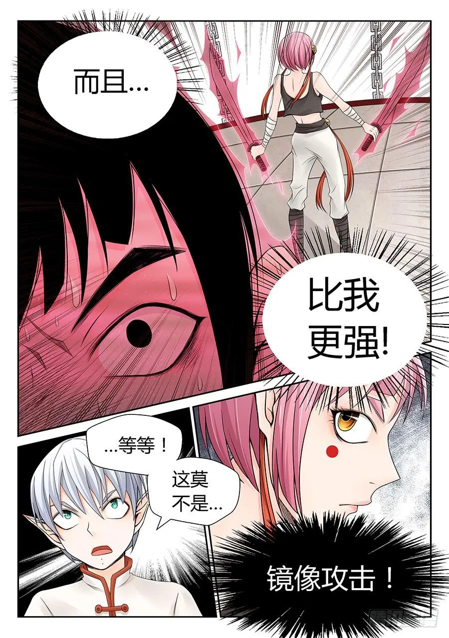 结盟 第11页