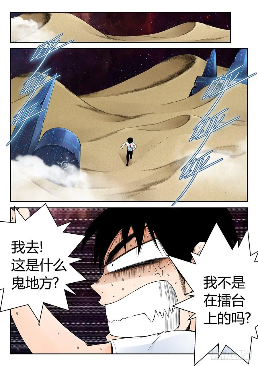 镜中人 第2页