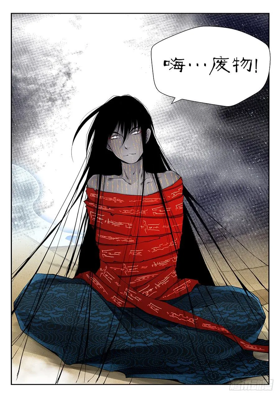 镜中人 第9页