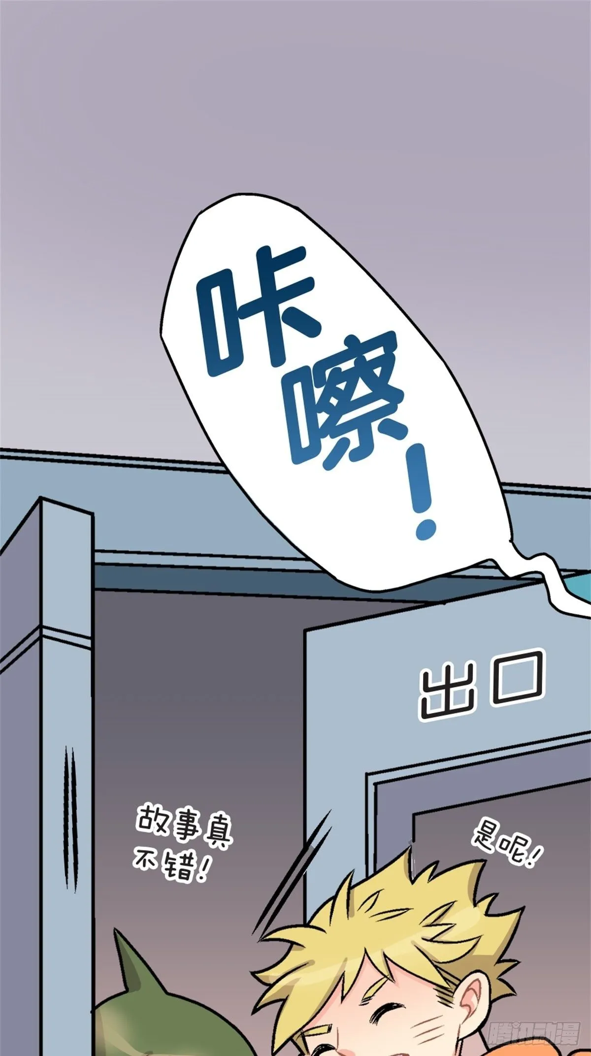 chapter 7 第8页