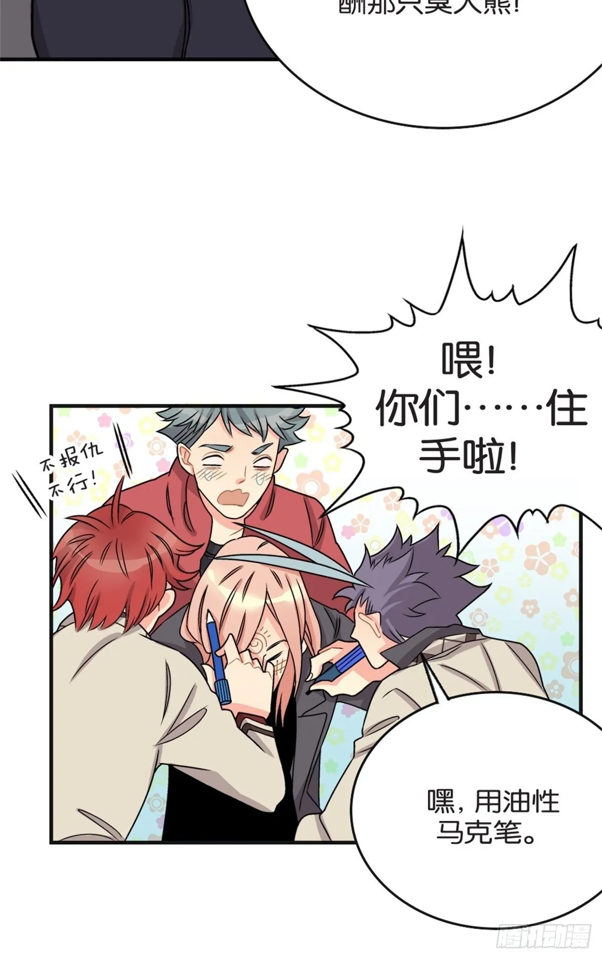 chapter 7 第33页
