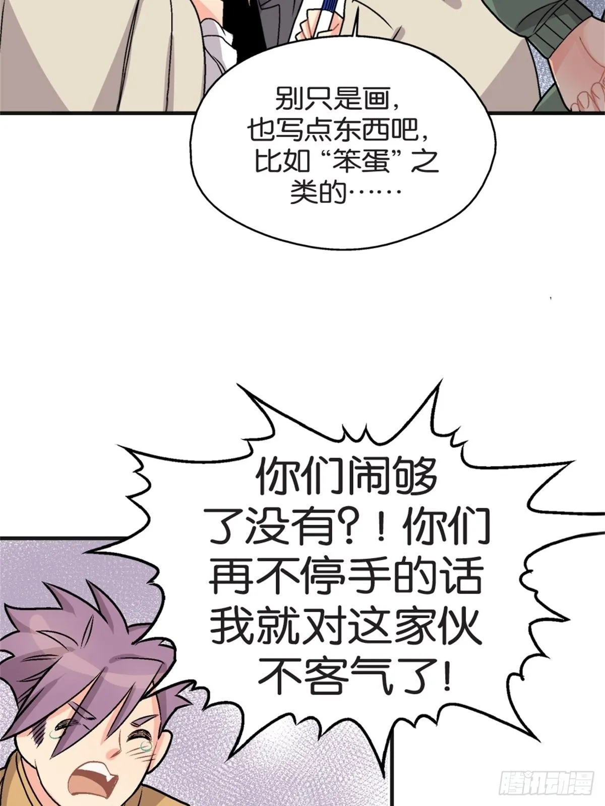 chapter 7 第38页