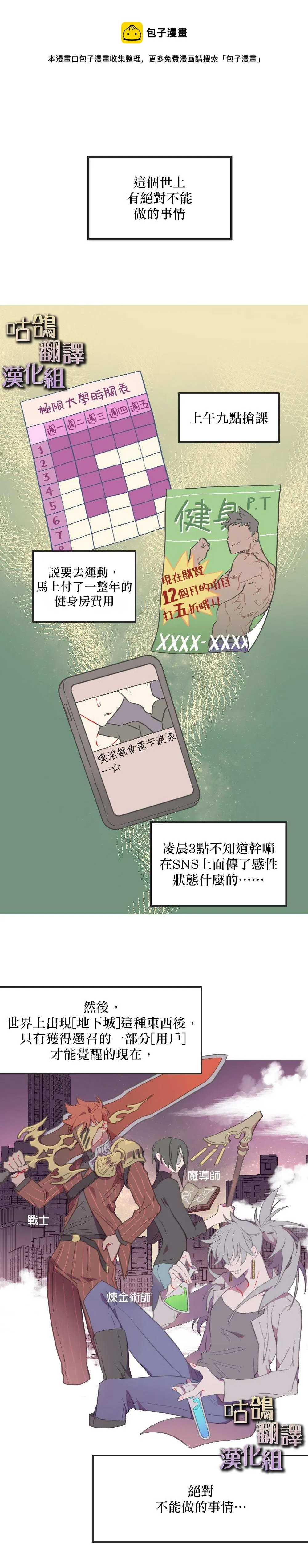 第1话 第1页