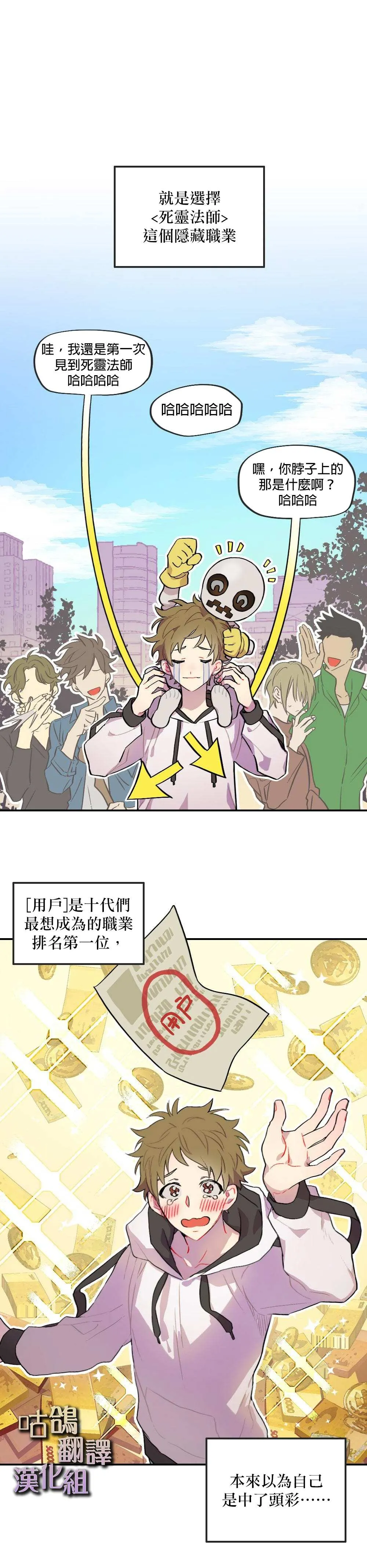第1话 第2页