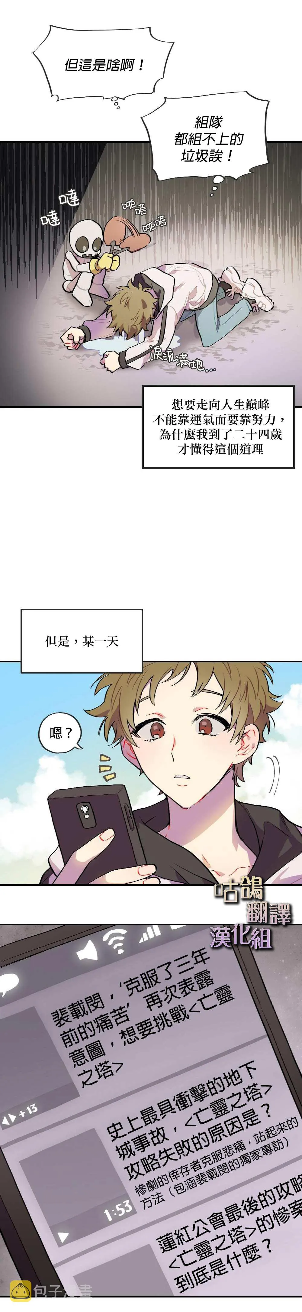 第1话 第3页