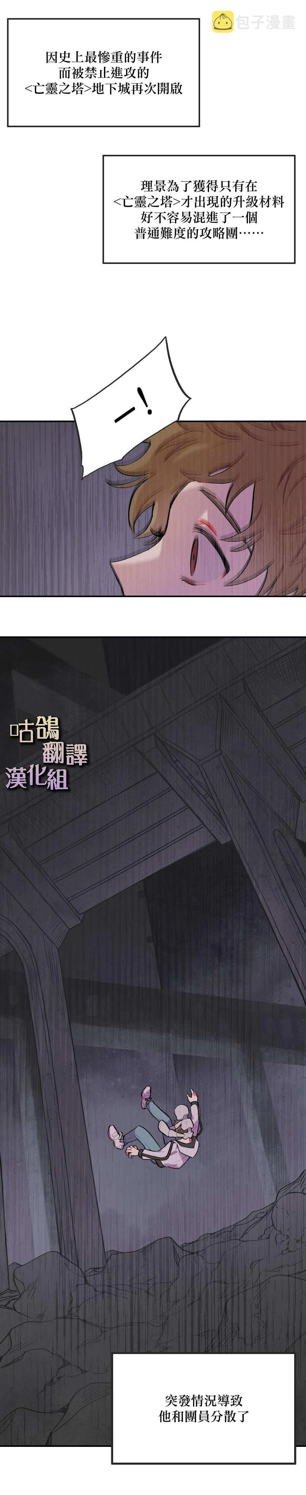 第1话 第4页