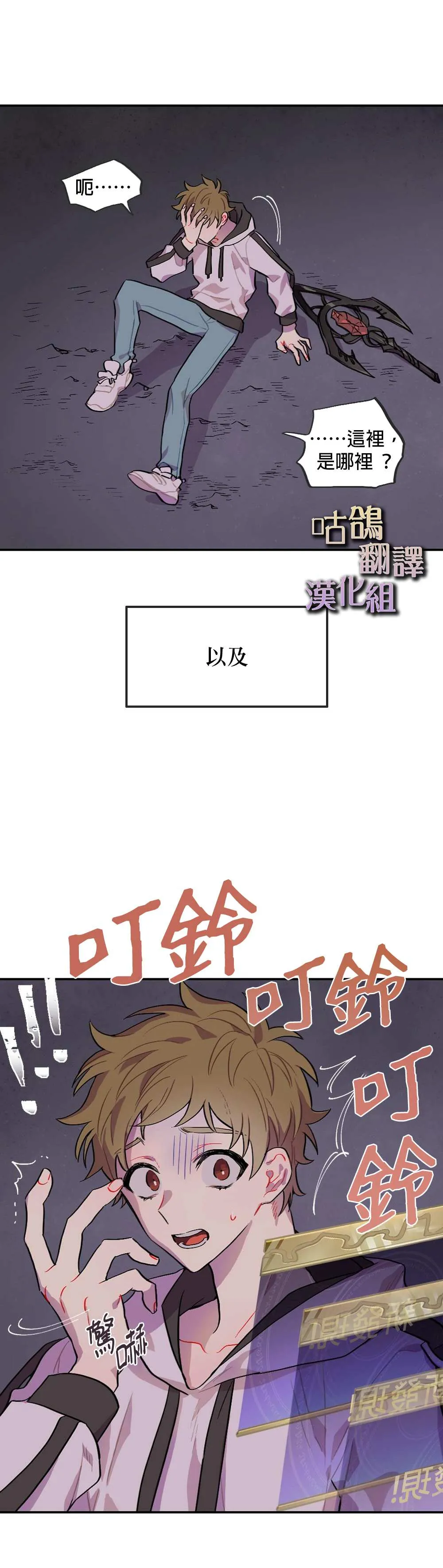 第1话 第5页