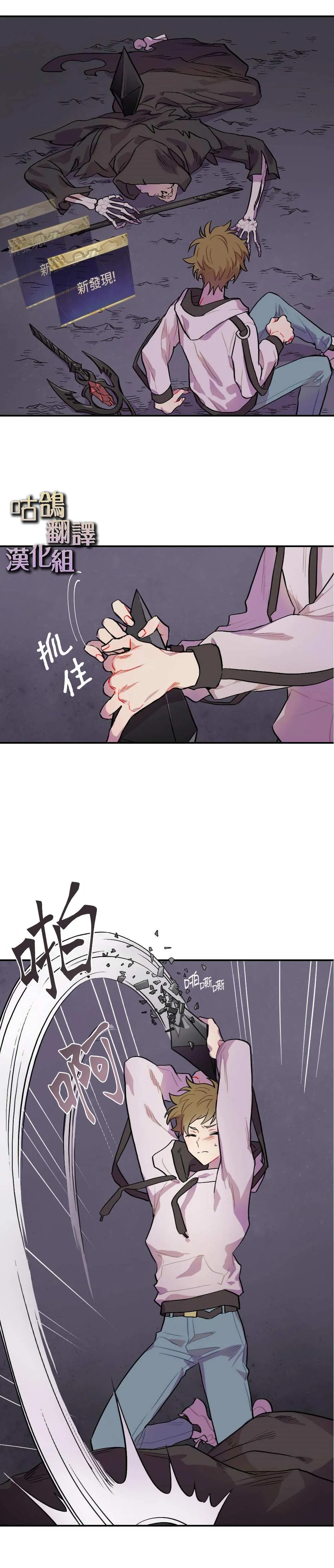第1话 第6页