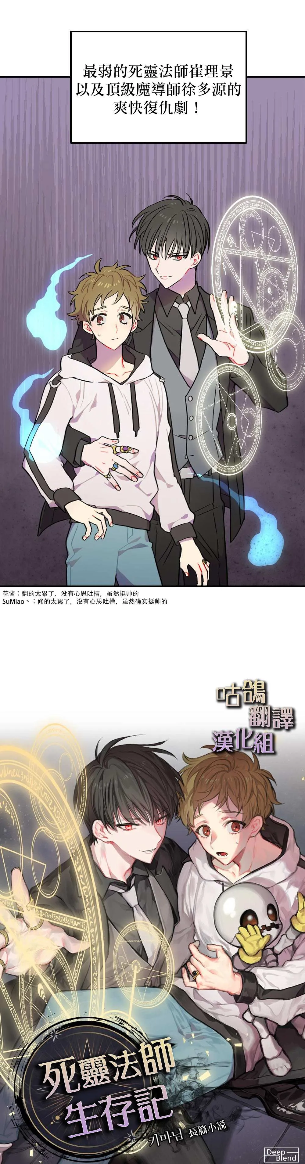 第1话 第10页
