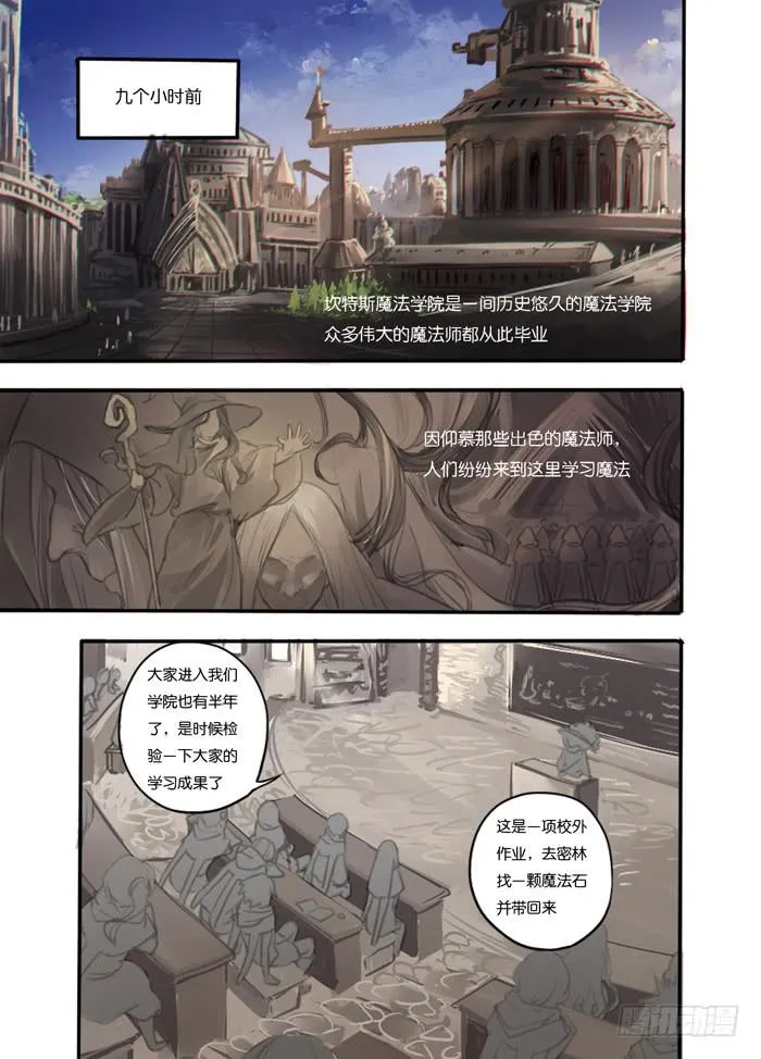 001-废材男主 第3页