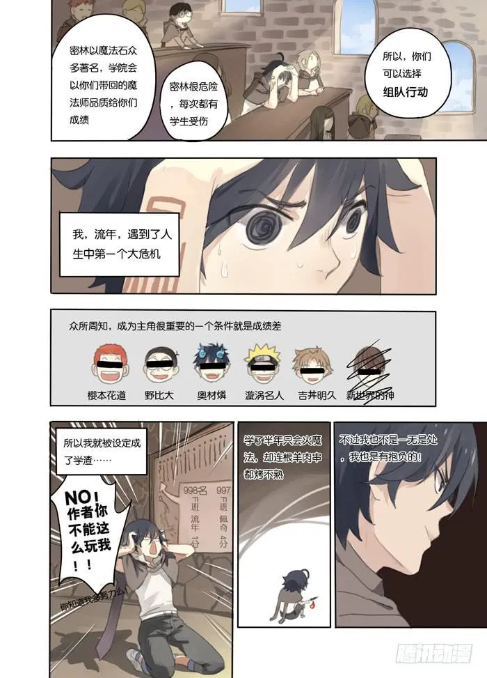 001-废材男主 第4页