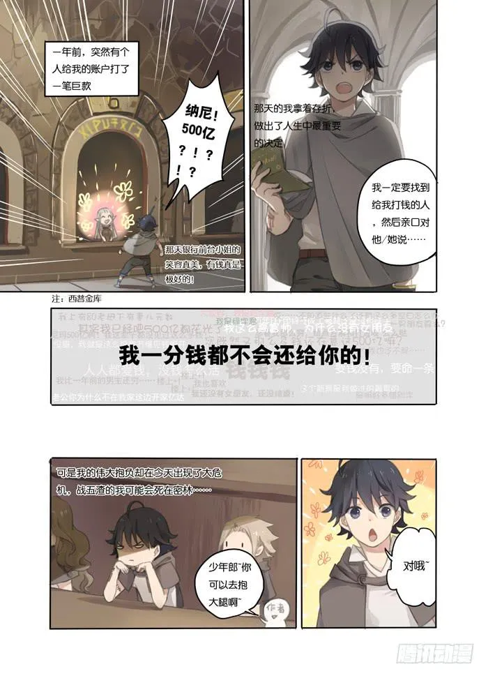 001-废材男主 第5页