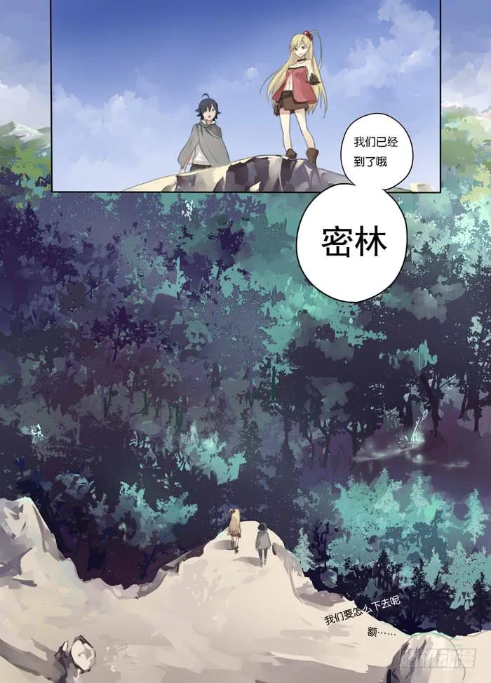 001-废材男主 第8页