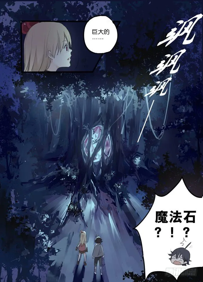002-密林怪兽 第6页