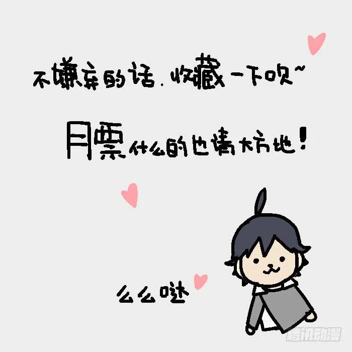 002-密林怪兽 第11页