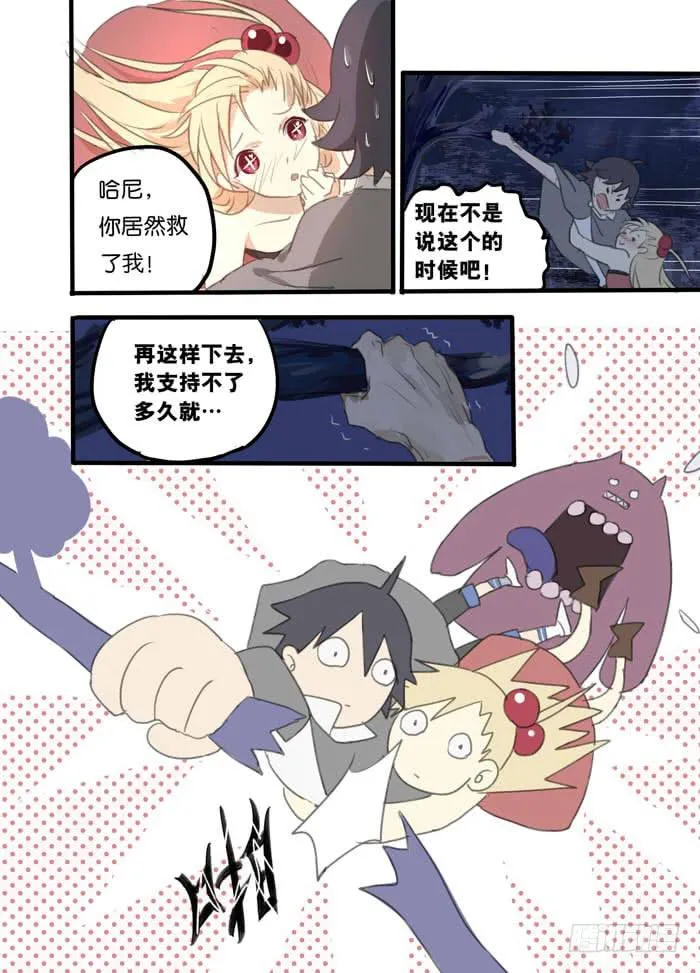 003-对战怪兽 第8页