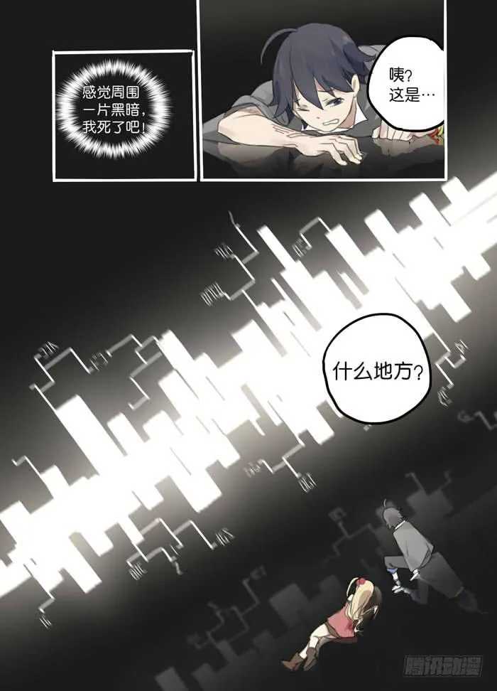 003-对战怪兽 第10页