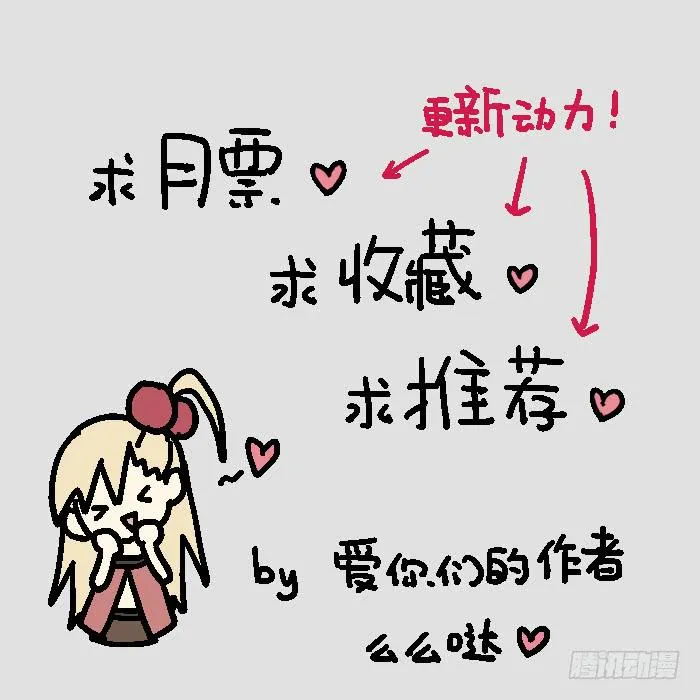 003-对战怪兽 第11页