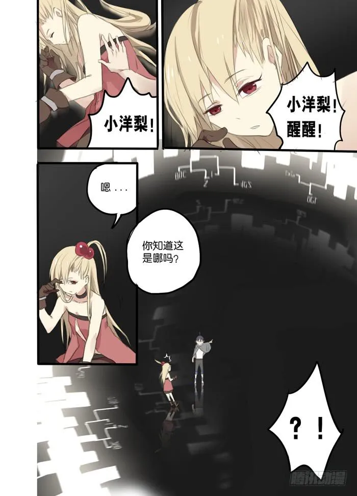 004-神秘裂缝 第2页