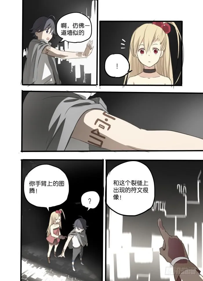 004-神秘裂缝 第4页