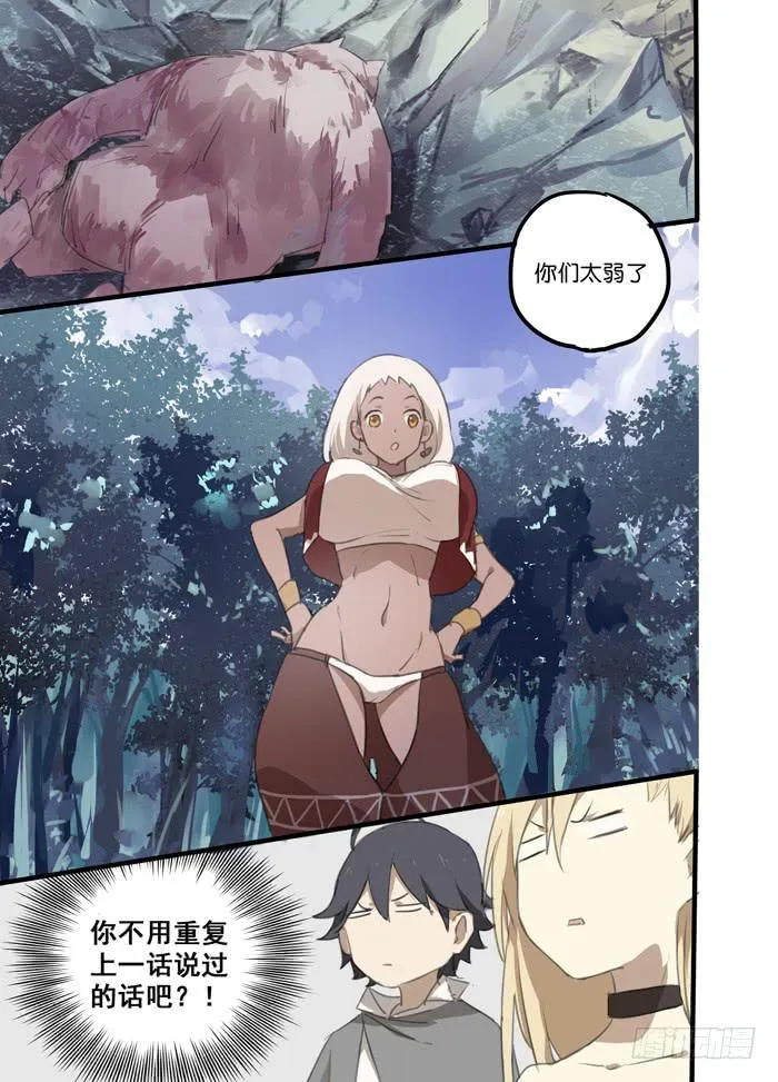 005-黑皮少女 第1页